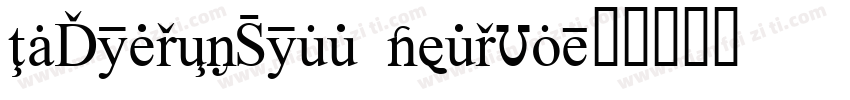 InfoDispBold Medium字体转换